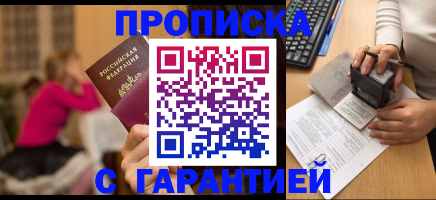 найти адрес прописки в Сургуте