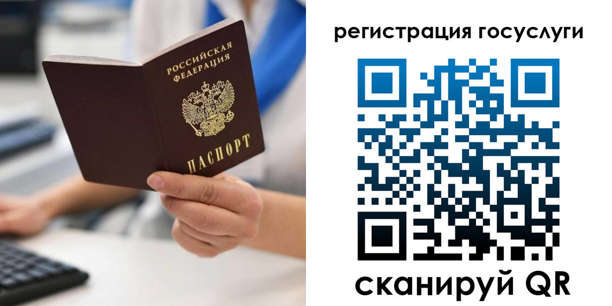 прописка в Сургуте