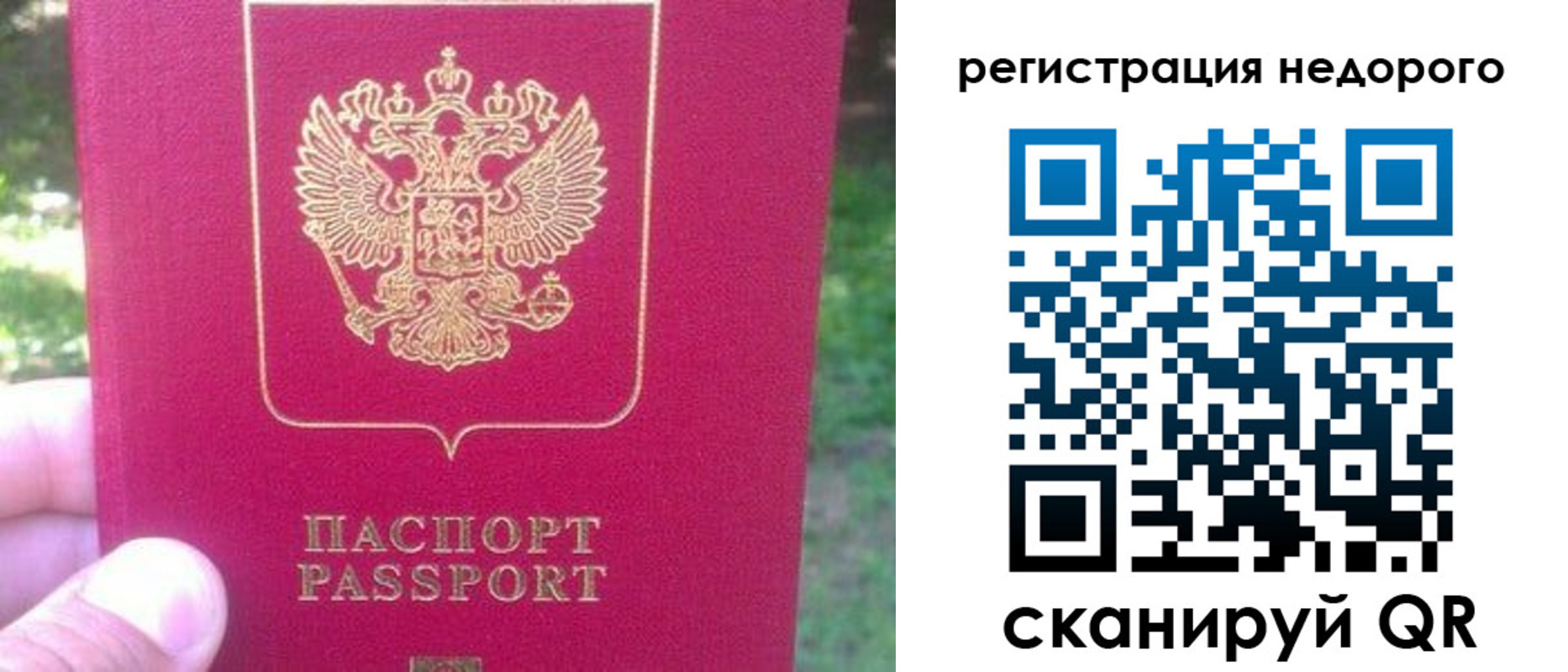 миграционный учет в Сургуте