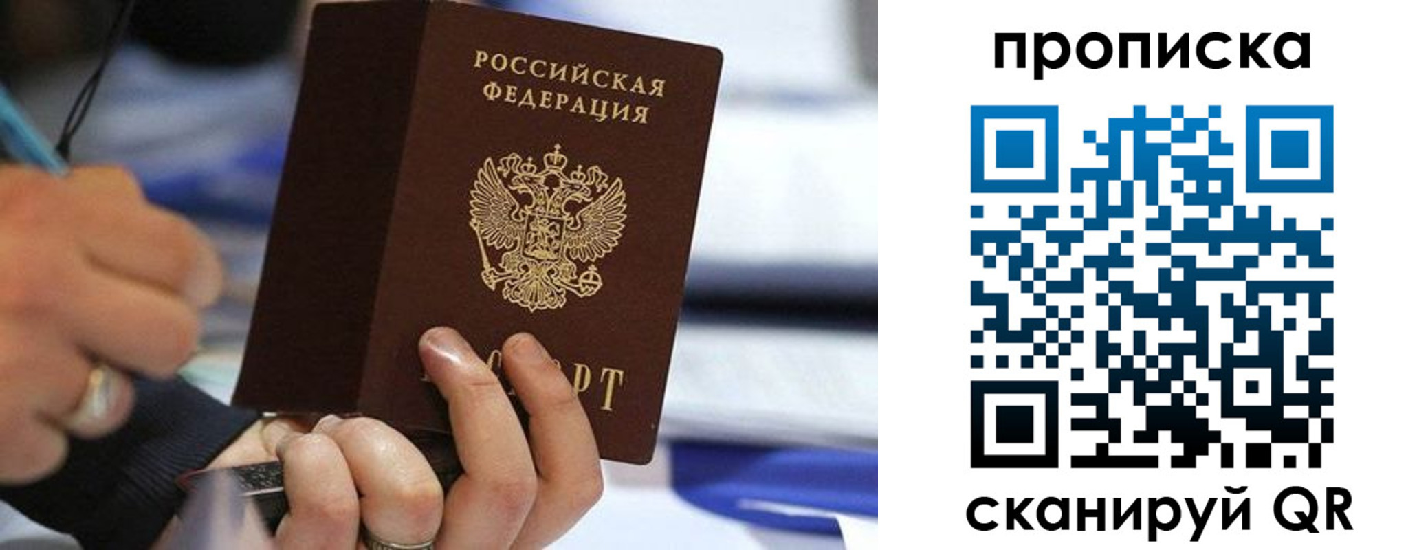 временная регистрация для школы в Сургуте