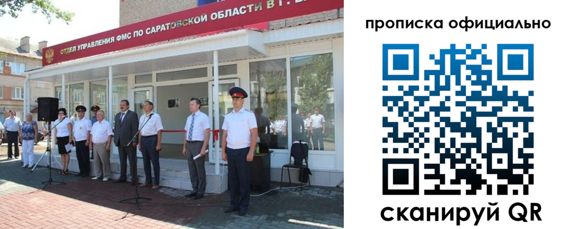 прописка от собственника в Сургуте