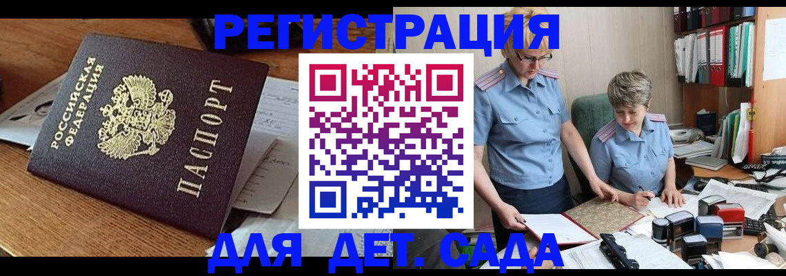 прописка паспорт в Сургуте