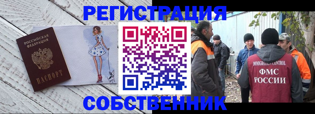 прописка гарантия в Сургуте