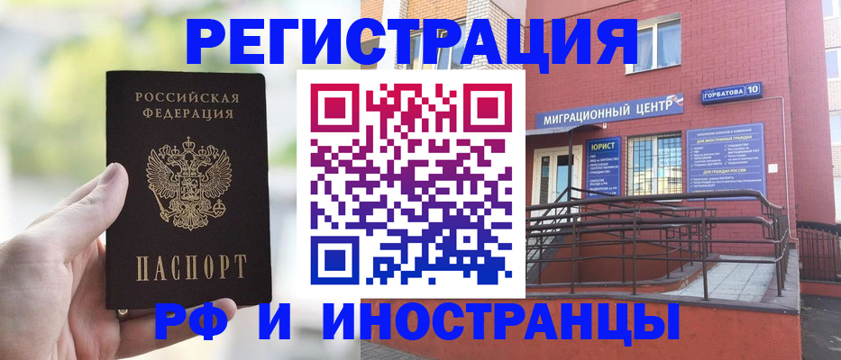 временная регистрация гарантия в Сургуте
