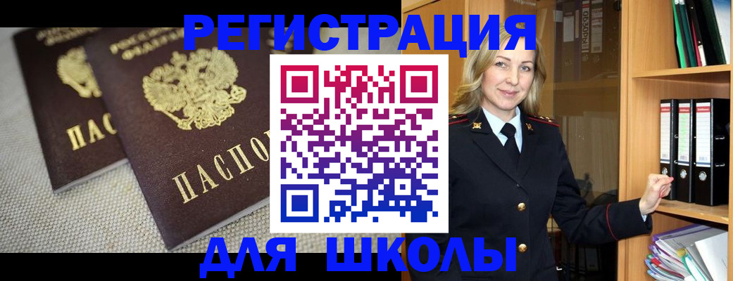 регистрация в Сургуте