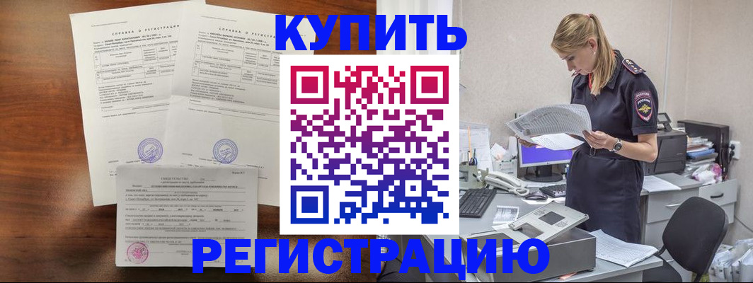 миграционный учет в Сургуте