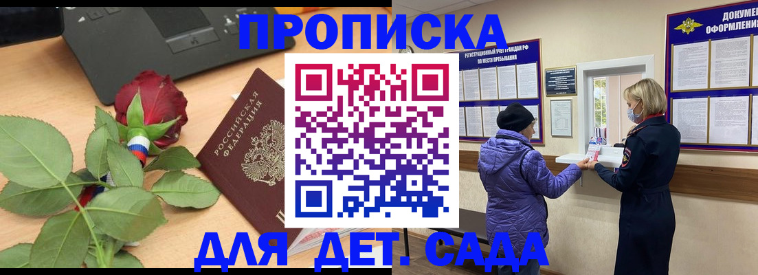 где прописаться в Сургуте