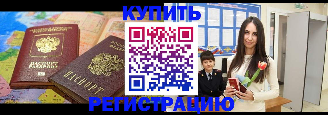 временная регистрация для всех в Сургуте