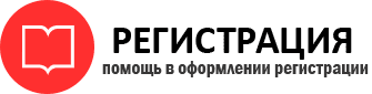 прописка в Сургуте id640806